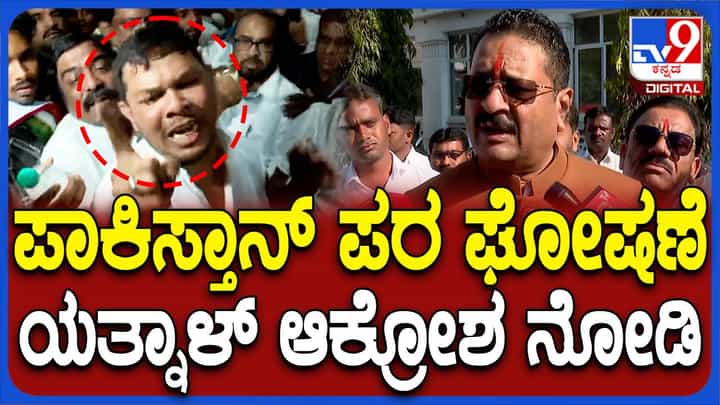 ನಾಸೀರ್ ಹುಸ್ಸೇನ್ನಂಥ ದೇಶದ್ರೋಹಿಗಳನ್ನೇ ಕಾಂಗ್ರೆಸ್ ಪರಿಷತ್ ಮತ್ತು ರಾಜ್ಯಸಭೆಗೆ ಆಯ್ಕೆ ಮಾಡುತ್ತದೆ: ಬಸನಗೌಡ ಪಾಟೀಲ್ ಯತ್ನಾಳ್ ನಾಸೀರ್ ಹುಸ್ಸೇನ್ನಂಥ ದೇಶದ್ರೋಹಿಗಳನ್ನೇ ಕಾಂಗ್ರೆಸ್ ಪರಿಷತ್ ಮತ್ತು ರಾಜ್ಯಸಭೆಗೆ ಆಯ್ಕೆ ಮಾಡುತ್ತದೆ: ಬಸನಗೌಡ ಪಾಟೀಲ್ ಯತ್ನಾಳ್