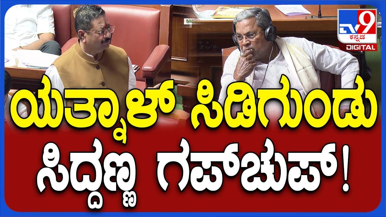 Karnataka Assembly Session: ವಿಭಜನೆಯ ನಂತರ ದೇಶ ವಿರೋಧಿ ಚಟುವಟಿಕೆಗಳು ನಡೆಯುವುದನ್ನು ಅಂಬೇಡ್ಕರ್ ಆಗಲೇ ಊಹಿಸಿದ್ದರು: ಬಸನಗೌಡ ಪಾಟೀಲ್ ಯತ್ನಾಳ್