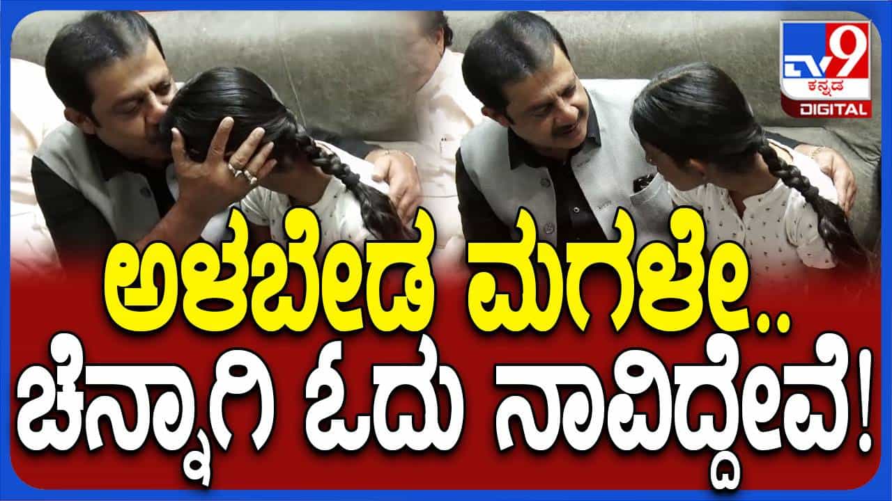 ವಿಜಯನಗರದ ಮೃತ ರೈತನಾಯಕ ಕಾರ್ತೀಕ್ ಅವರ ಮಗಳ ಶಿಕ್ಷಣದ ಹೊರೆಹೊತ್ತ ಸಚಿವ ಬಿಜೆಡ್ ಜಮೀರ್ ಅಹ್ಮದ್ ವಿಜಯನಗರದ ಮೃತ ರೈತನಾಯಕ ಕಾರ್ತೀಕ್ ಅವರ ಮಗಳ ಶಿಕ್ಷಣದ ಹೊರೆಹೊತ್ತ ಸಚಿವ ಬಿಜೆಡ್ ಜಮೀರ್ ಅಹ್ಮದ್