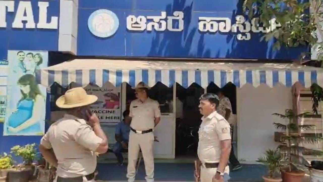 ನೆಲಮಂಗಲದ ಆಸರೆ ಆಸ್ಪತ್ರೆಯಲ್ಲಿ 74 ಭ್ರೂಣ ಹತ್ಯೆ ಪ್ರಕರಣ; ಕೆಲ ಮಹತ್ವದ ದಾಖಲೆ ವಶಕ್ಕೆ ಪಡೆದ ಅಧಿಕಾರಿಗಳು ನೆಲಮಂಗಲದ ಆಸರೆ ಆಸ್ಪತ್ರೆಯಲ್ಲಿ 74 ಭ್ರೂಣ ಹತ್ಯೆ ಪ್ರಕರಣ; ಕೆಲ ಮಹತ್ವದ ದಾಖಲೆ ವಶಕ್ಕೆ ಪಡೆದ ಅಧಿಕಾರಿಗಳು
