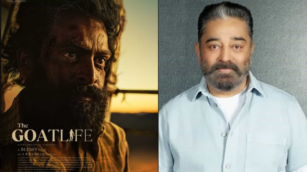 ಹೇಗಿದೆ ಪೃಥ್ವಿರಾಜ್ ನಟನೆಯ ‘ಆಡುಜೀವಿತಂ’ ಸಿನಿಮಾ? ವಿಮರ್ಶೆ ತಿಳಿಸಿದ ಕಮಲ್ ಹಾಸನ್ ಹೇಗಿದೆ ಪೃಥ್ವಿರಾಜ್ ನಟನೆಯ ‘ಆಡುಜೀವಿತಂ’ ಸಿನಿಮಾ? ವಿಮರ್ಶೆ ತಿಳಿಸಿದ ಕಮಲ್ ಹಾಸನ್