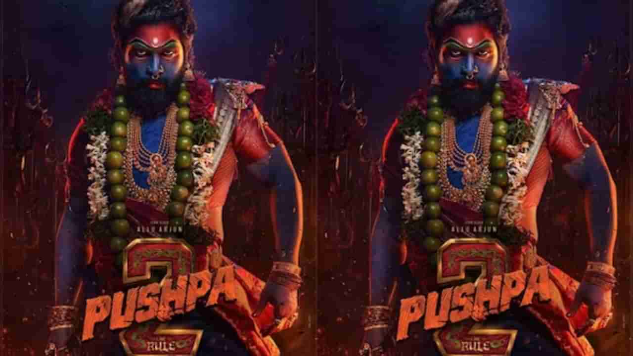 Pushpa 2 Movie: ರಿಲೀಸ್ ಆಗಲಿದೆ ‘ಪುಷ್ಪ 2’ ಹೊಸ ಟೀಸರ್? ಸಿಕ್ಕಿದೆ ದೊಡ್ಡ ಅಪ್ಡೇಟ್