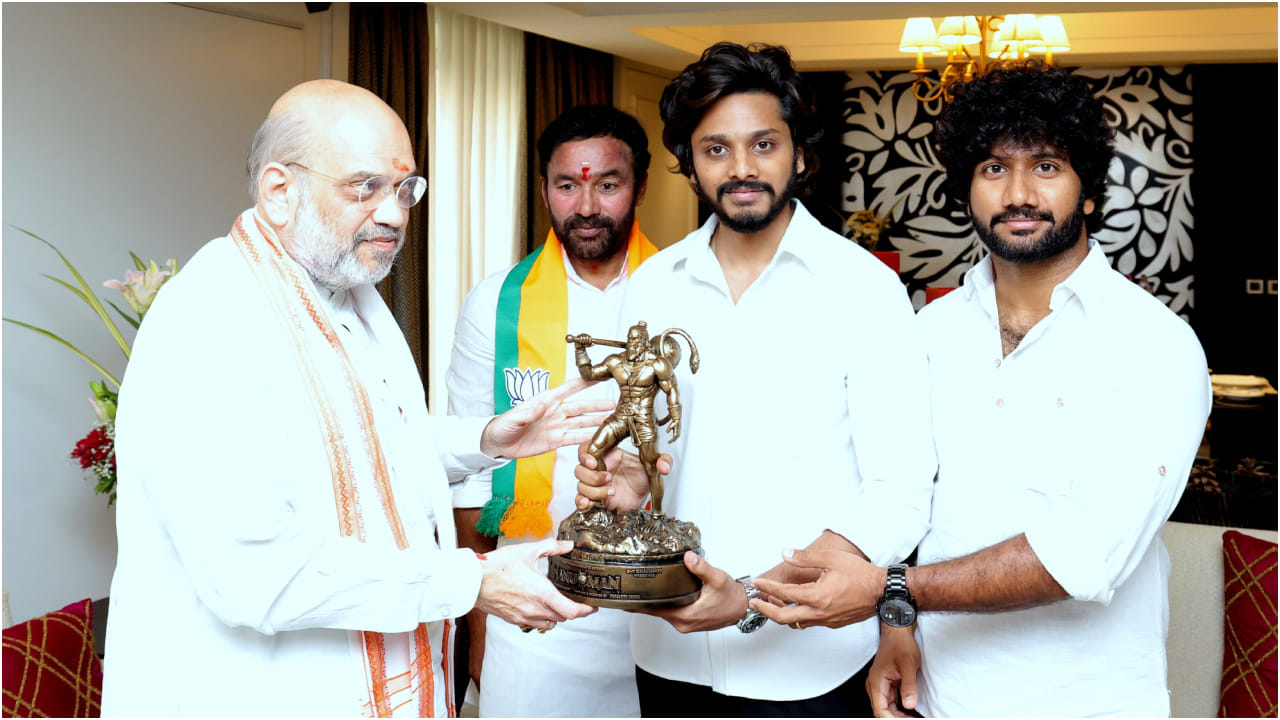 ಅಮಿತ್ ಶಾ ಭೇಟಿ ಮಾಡಿದ ‘ಹನುಮಾನ್ ’ ತಂಡ; ಸಿಕ್ತು ಗೃಹ ಸಚಿವರ ಮೆಚ್ಚುಗೆ - Kannada ...