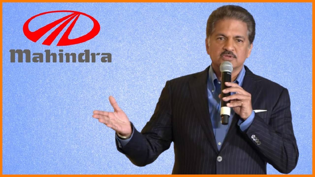 Anand Mahindra: ಎಸಿ ನೀರು ಹೀಗೆ ಬಳಸಿ... ವಿಡಿಯೋ ಹಂಚಿಕೊಂಡ ಉದ್ಯಮಿ ಆನಂದ್ ಮಹೀಂದ್ರ