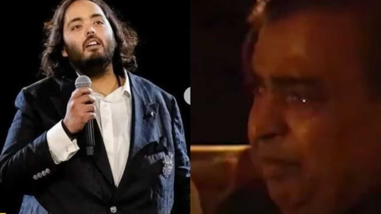 Anant Ambani: ಪುತ್ರ ಅನಂತ್ನ ಮಾತಿಗೆ ತಂದೆ ಮುಕೇಶ್ ಅಂಬಾನಿ ಭಾವುಕ: ವಿಡಿಯೋ ವೈರಲ್