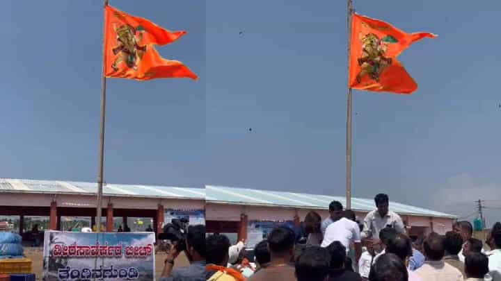 ಭಟ್ಕಳ: ತೆರವು ಮಾಡಿದ್ದ ಸ್ಥಳದಲ್ಲೇ ಹನುಮ ಧ್ವಜ ಹಾರಿಸಿದ ಅನಂತ್ ಕುಮಾರ್ ಹೆಗಡೆ ಭಟ್ಕಳ: ತೆರವು ಮಾಡಿದ್ದ ಸ್ಥಳದಲ್ಲೇ ಹನುಮ ಧ್ವಜ ಹಾರಿಸಿದ ಅನಂತ್ ಕುಮಾರ್ ಹೆಗಡೆ
