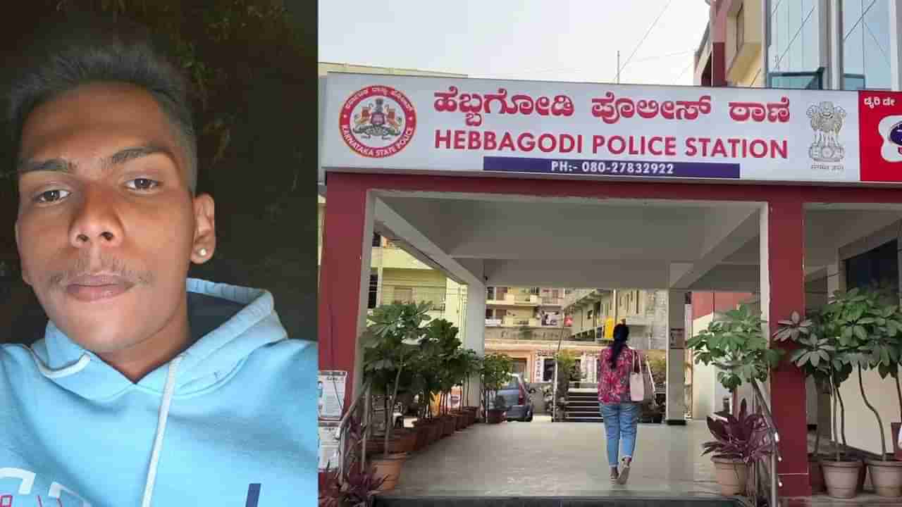 ಆನೆಕಲ್​: ಪ್ರೀತಿಸಲು ಯುವತಿ ನಿರಾಕರಿಸಿದ್ದಕ್ಕೆ ಯುವಕ ಮನನೊಂದು ಆತ್ಮಹತ್ಯೆ