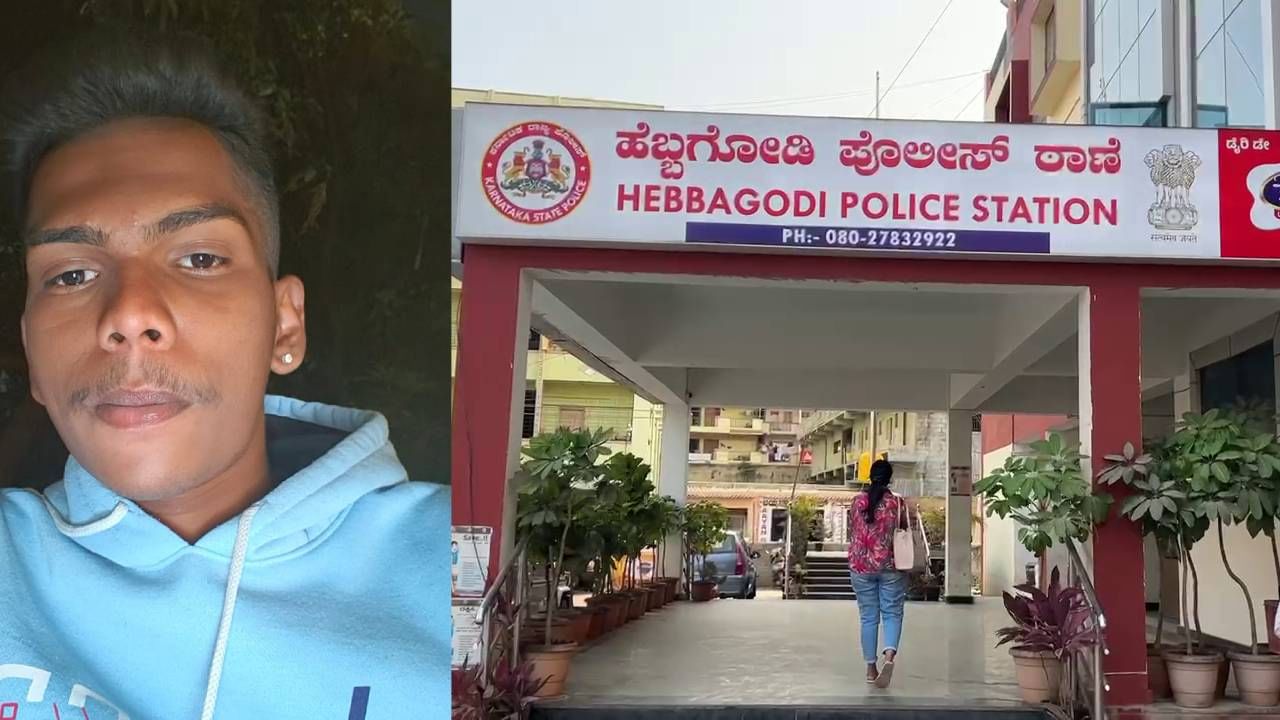 ಆನೆಕಲ್: ಪ್ರೀತಿಸಲು ಯುವತಿ ನಿರಾಕರಿಸಿದ್ದಕ್ಕೆ ಯುವಕ ಮನನೊಂದು ಆತ್ಮಹತ್ಯೆ