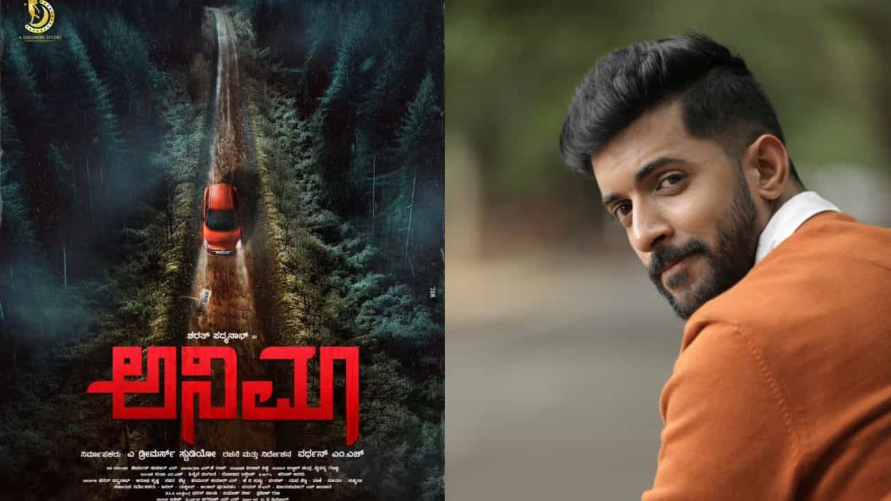 ‘ಪಾರು’ ಧಾರಾವಾಹಿಯ ನಟ ಶರತ್ ಮೊದಲ ಚಿತ್ರಕ್ಕೆ ‘ಅನಿಮಾ’ ಶೀರ್ಷಿಕೆ; ಇದರ ಅರ್ಥವೇನು? ‘ಪಾರು’ ಧಾರಾವಾಹಿಯ ನಟ ಶರತ್ ಮೊದಲ ಚಿತ್ರಕ್ಕೆ ‘ಅನಿಮಾ’ ಶೀರ್ಷಿಕೆ; ಇದರ ಅರ್ಥವೇನು?