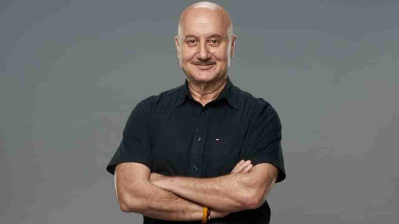 Anupam Kher Birthday: 69ನೇ ವಯಸ್ಸಲ್ಲೂ ಸಖತ್ ಫಿಟ್ ಅನುಪಮ್ ಖೇರ್; ನಟನ ಆಸ್ತಿ ಎಷ್ಟು?