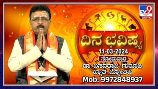 Horoscope: ರಾಶಿಭವಿಷ್ಯ; ಈ ರಾಶಿಯವರ ನಿರುದ್ಯೋಗದ ಸ್ಥಿತಿಯು ದಾಯಾದಿಗಳಿಗೆ ಸಂತಸವಾಗುವುದು