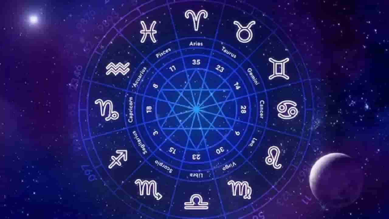 Horoscope: ರಾಶಿಭವಿಷ್ಯ; ಮಕ್ಕಳ ಆರೋಗ್ಯದಲ್ಲಿ ವ್ಯತ್ಯಾಸ, ಇತರರಿಂದ ಪಡೆದ ಹಣವನ್ನು ಮರಳಿಸುವುದು ಸೂಕ್ತ