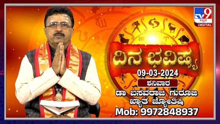 Daily Horoscope: ಈ ರಾಶಿಯವರ ಜೀವನಕ್ಕೆ ಹೊಸ ತಿರುವು ಸಿಗುವ ಸಾಧ್ಯತೆ ಇದೆ Daily Horoscope: ಈ ರಾಶಿಯವರ ಜೀವನಕ್ಕೆ ಹೊಸ ತಿರುವು ಸಿಗುವ ಸಾಧ್ಯತೆ ಇದೆ
