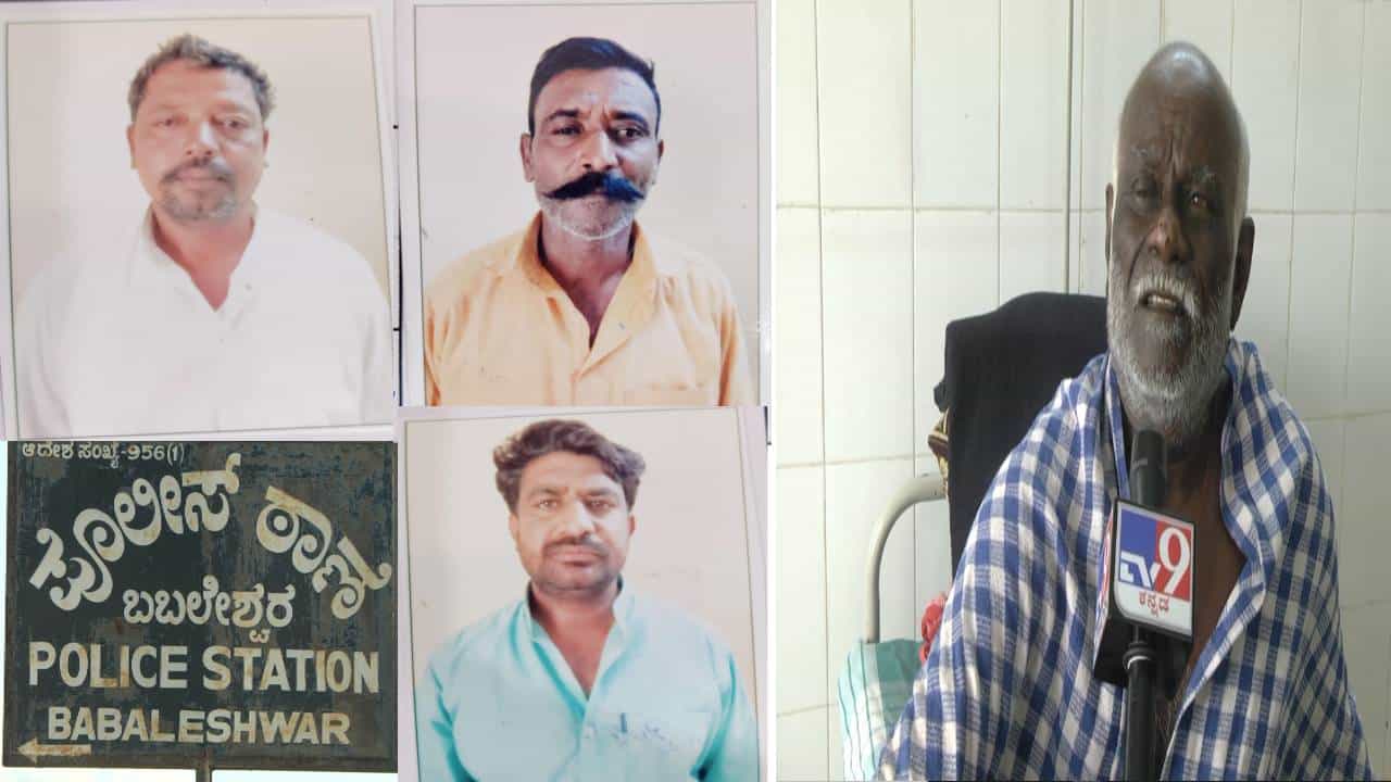 ಆಕಸ್ಮಿಕ ಅವಘಡಕ್ಕೆ ವೃದ್ದನನ್ನು ಬೆಂಕಿಯಲ್ಲಿ ಹಾಕಿ ಕೊಲೆಗೆ ಯತ್ನ; ಮೂವರ ಬಂಧನ