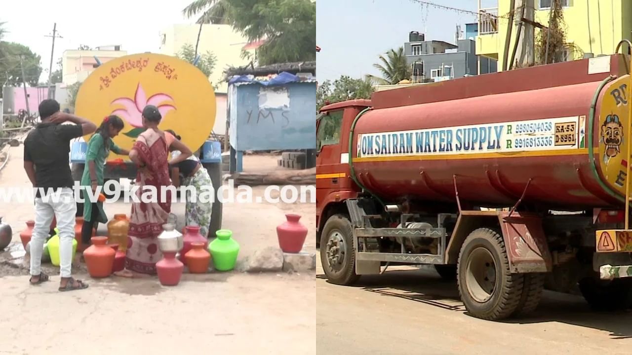 Bangalore Water Crisis: ಬೆಂಗಳೂರಿನ ಹೌಸಿಂಗ್ ಸೊಸೈಟಿಯಲ್ಲಿ ನೀರು ದುರ್ಬಳಕೆ ತಡೆಯಲು ಭದ್ರತಾ ಸಿಬ್ಬಂದಿ, 5000 ರೂ. ದಂಡ! Bangalore Water Crisis: ಬೆಂಗಳೂರಿನ ಹೌಸಿಂಗ್ ಸೊಸೈಟಿಯಲ್ಲಿ ನೀರು ದುರ್ಬಳಕೆ ತಡೆಯಲು ಭದ್ರತಾ ಸಿಬ್ಬಂದಿ, 5000 ರೂ. ದಂಡ!