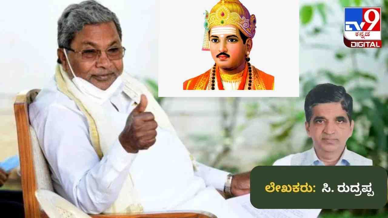 Basavanna: “ಬಸವಣ್ಣ ಸಾಂಸ್ಕೃತಿಕ ನಾಯಕ: ಘೋಷಣೆ ಮಾತ್ರ ಸಾಕೆ?