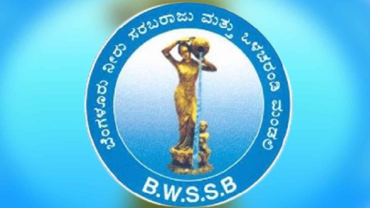 ಬೆಂಗಳೂರಿನಲ್ಲಿ ನೀರಿಗೆ ಹಾಹಾಕಾರ: ನೀರು ಸರಬರಾಜು ಮಂಡಳಿ ಅಧ್ಯಕ್ಷರು ಹೇಳಿದ್ದೇನು? ಬೆಂಗಳೂರಿನಲ್ಲಿ ನೀರಿಗೆ ಹಾಹಾಕಾರ: ನೀರು ಸರಬರಾಜು ಮಂಡಳಿ ಅಧ್ಯಕ್ಷರು ಹೇಳಿದ್ದೇನು?
