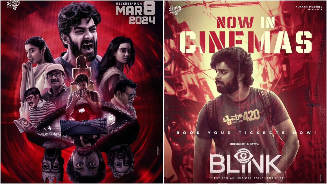 Blink Movie Review: ಟೈಮ್ ಟ್ರಾವೆಲ್ ಮೂಲಕ ಸ್ಯಾಂಡಲ್ವುಡ್ಗೆ ಬಂದ ಈಡಿಪಸ್ Blink Movie Review: ಟೈಮ್ ಟ್ರಾವೆಲ್ ಮೂಲಕ ಸ್ಯಾಂಡಲ್ವುಡ್ಗೆ ಬಂದ ಈಡಿಪಸ್