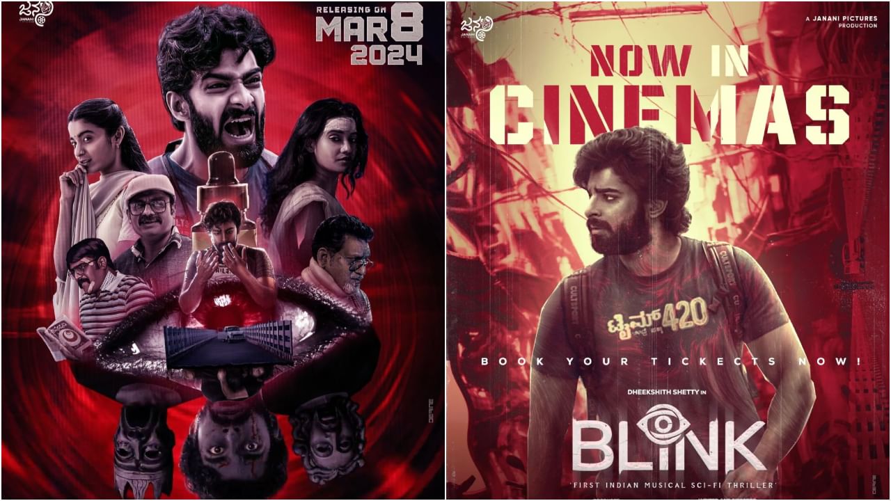 Blink Movie Review: ಟೈಮ್​ ಟ್ರಾವೆಲ್​ ಮೂಲಕ ಸ್ಯಾಂಡಲ್​ವುಡ್​ಗೆ ಬಂದ ಈಡಿಪಸ್​