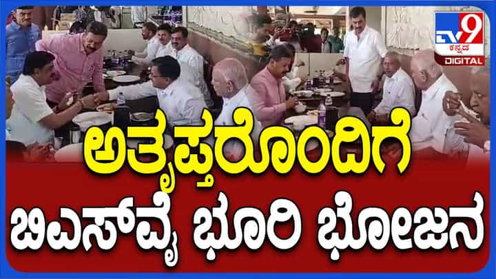 ದಾವಣಗೆರೆಯಲ್ಲಿ ರೇಣುಕಾಚಾರ್ಯ ಮತ್ತು ಇತರ ಅತೃಪ್ತರೊಂದಿಗೆ ಯಡಿಯೂರಪ್ಪ ಚರ್ಚೆ, ಅಸಮಾಧಾನ ಶಮನಕ್ಕೆ ಕಸರತ್ತು! ದಾವಣಗೆರೆಯಲ್ಲಿ ರೇಣುಕಾಚಾರ್ಯ ಮತ್ತು ಇತರ ಅತೃಪ್ತರೊಂದಿಗೆ ಯಡಿಯೂರಪ್ಪ ಚರ್ಚೆ, ಅಸಮಾಧಾನ ಶಮನಕ್ಕೆ ಕಸರತ್ತು!