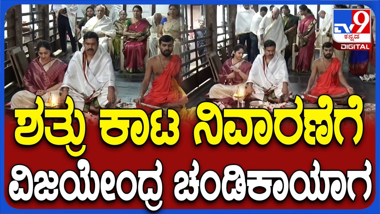Hadunkuru Pujava ಹೊರನಾಡು ಅನ್ನಪೂರ್ಣೇಶ್ವರಿ ಸನ್ನಿದಾನದಲ್ಲಿ ಬಿಎಸ್ ಯಡಿಯೂರಪ್ಪ ಕುಟುಂಬದಿಂದ ಚಂಡಿಕಾ ...