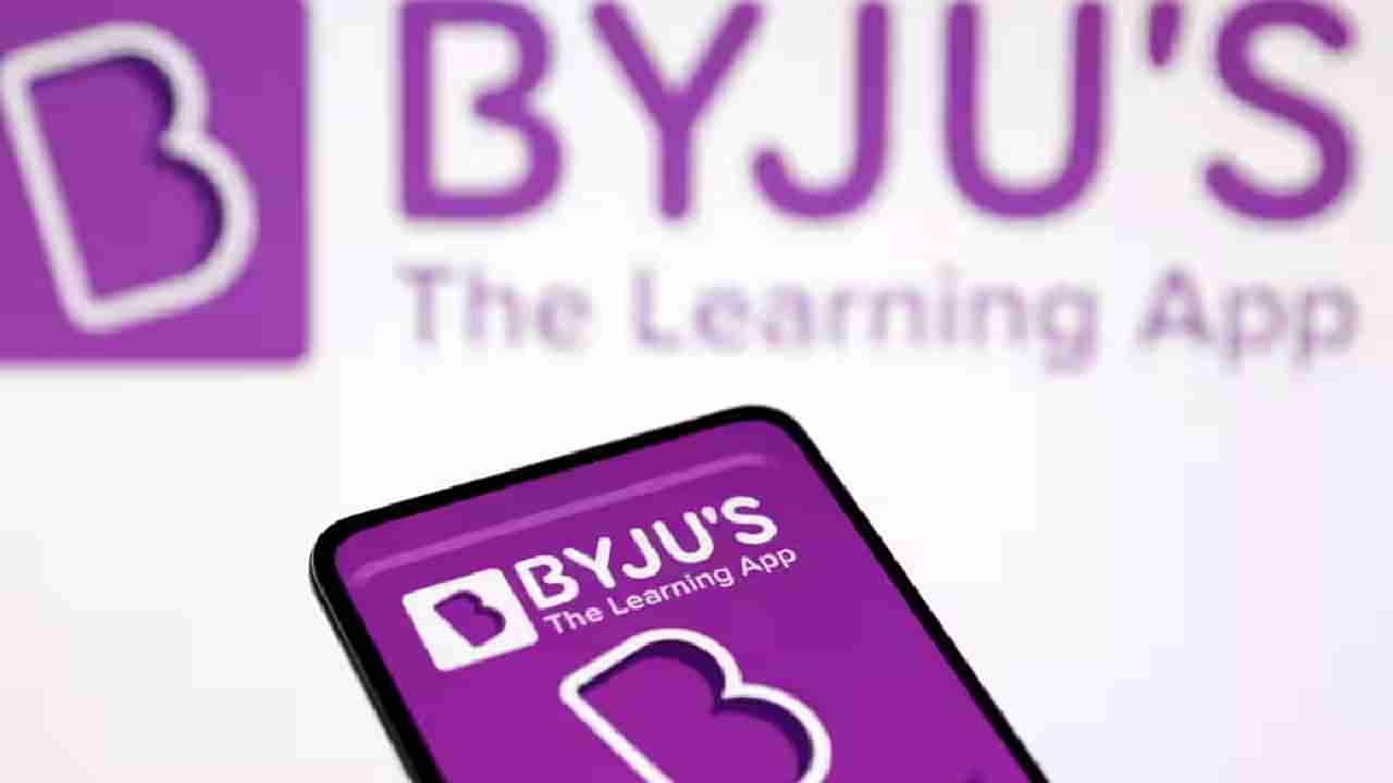 Byjus: ಉದ್ಯೋಗಿಗಳಿಗೆ ಸಂಬಳ ಕೊಡಲು ಹಣ ಇಲ್ಲ; ಫಂಡಿಂಗ್ ಪಡೆಯಲೂ ಬಿಡುತ್ತಿಲ್ಲ: ಹೂಡಿಕೆದಾರರ ಮೇಲೆ ಬೈಜುಸ್ ಮಾಲೀಕರ ಅಸಮಾಧಾನ