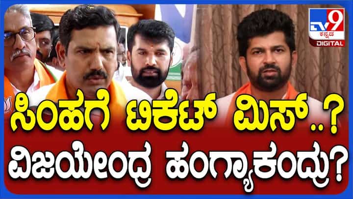 ಕೊಡಗು-ಮೈಸೂರು ಕ್ಷೇತ್ರದಿಂದ ಯದುವೀರ್ ಬಿಜೆಪಿ ಅಭ್ಯರ್ಥಿಯಾಗಲಿದ್ದಾರೆಯೇ? ಪ್ರತಾಪ್ ಸಿಂಹ ರನೌಟ್? ಕೊಡಗು-ಮೈಸೂರು ಕ್ಷೇತ್ರದಿಂದ ಯದುವೀರ್ ಬಿಜೆಪಿ ಅಭ್ಯರ್ಥಿಯಾಗಲಿದ್ದಾರೆಯೇ? ಪ್ರತಾಪ್ ಸಿಂಹ ರನೌಟ್?