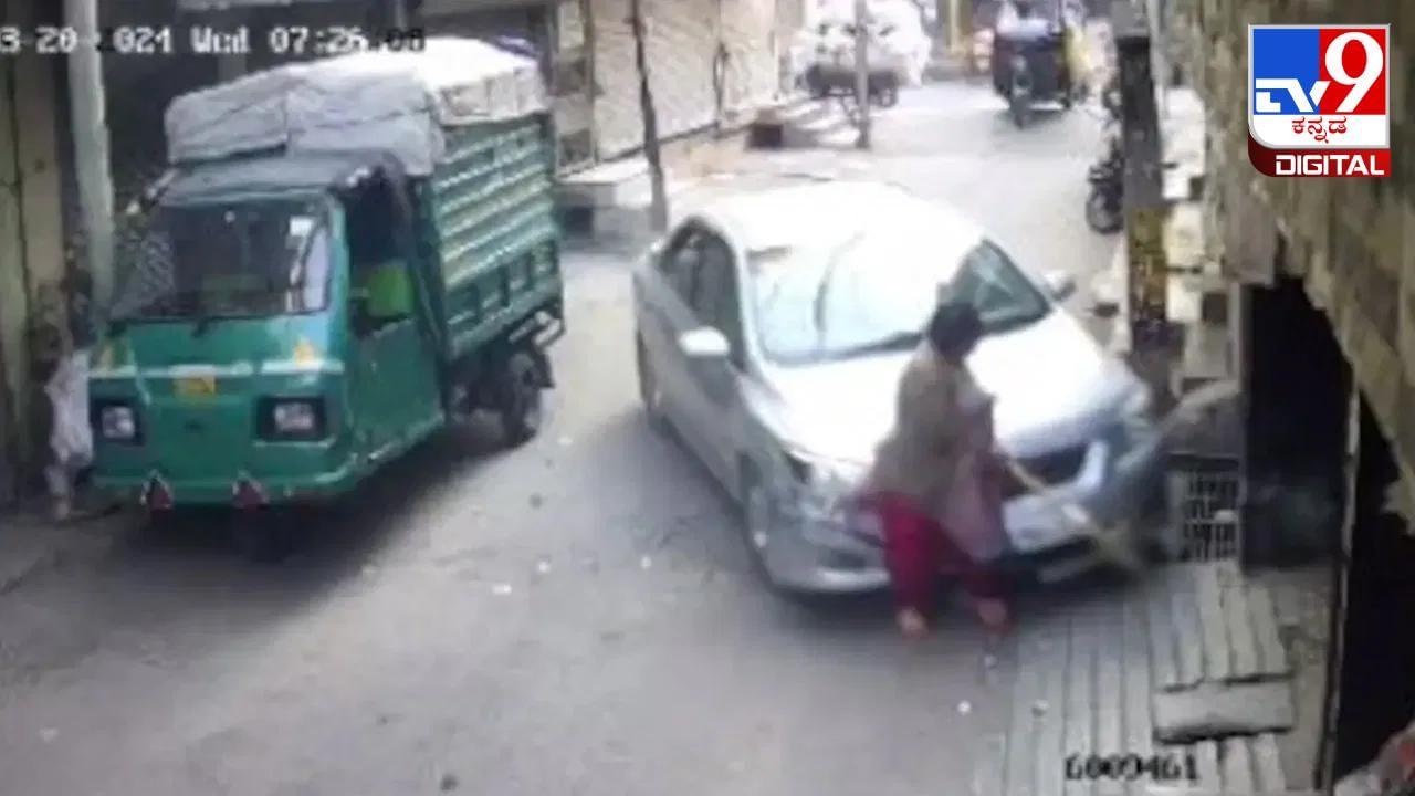 CCTV Footage: ಮನೆ ಮುಂದೆ ಕಸ ಗುಡಿಸುತ್ತಿದ್ದ ಮಹಿಳೆಯ ಮೇಲೆ ಕಾರು ಹರಿದು ಸಾವು