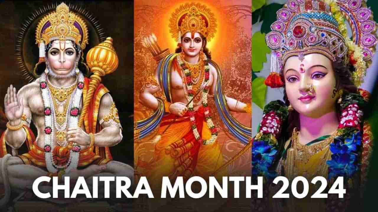 Chaitra Month 2024: ಚೈತ್ರ ಮಾಸದಲ್ಲಿ ಈ ಕೆಲಸವನ್ನು ಯಾವುದೇ ಕಾರಣಕ್ಕೂ ಮಾಡಬೇಡಿ!