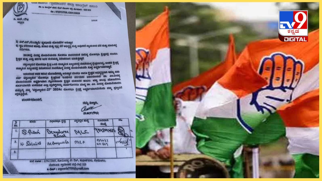 ಚಿಕ್ಕಬಳ್ಳಾಪುರದಲ್ಲೂ ಭುಗಿಲೆದ್ದ ಕಾಂಗ್ರೆಸ್ ಭಿನ್ನಮತ: ಸಾಮೂಹಿಕ ರಾಜೀನಾಮೆ ಎಚ್ಚರಿಕೆ ಚಿಕ್ಕಬಳ್ಳಾಪುರದಲ್ಲೂ ಭುಗಿಲೆದ್ದ ಕಾಂಗ್ರೆಸ್ ಭಿನ್ನಮತ: ಸಾಮೂಹಿಕ ರಾಜೀನಾಮೆ ಎಚ್ಚರಿಕೆ