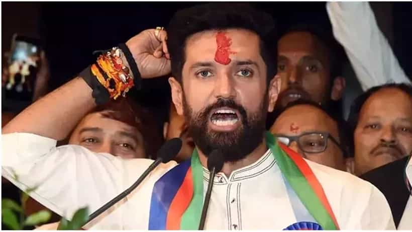ಲೋಕಸಭಾ ಚುನಾವಣೆ: ಪಶುಪತಿ ಪರಾಸ್ ಬಿಟ್ಟು, ಚಿರಾಗ್ ಪಾಸ್ವಾನ್ ಆಯ್ಕೆ ಮಾಡಿದ ಬಿಜೆಪಿ