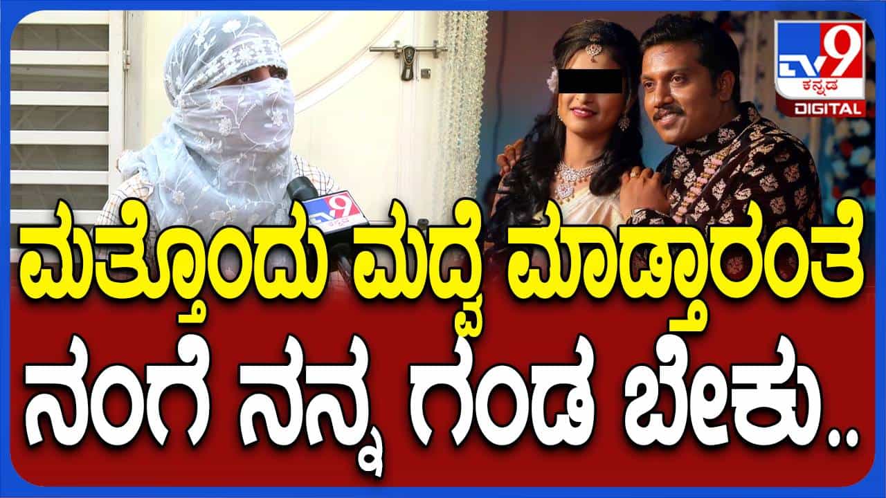 ಚಿತ್ರದುರ್ಗದಲ್ಲೊಂದು ವರದಕ್ಷಿಣೆ ಪ್ರಕರಣ, ಎರಡು ವರ್ಷಗಳ ಹಿಂದೆ ಮದುವೆಯಾದ ಮಹಿಳೆಗೆ ಗಂಡನ ಕುಟುಂಬದವರಿಂದ ಕಿರುಕುಳ ಚಿತ್ರದುರ್ಗದಲ್ಲೊಂದು ವರದಕ್ಷಿಣೆ ಪ್ರಕರಣ, ಎರಡು ವರ್ಷಗಳ ಹಿಂದೆ ಮದುವೆಯಾದ ಮಹಿಳೆಗೆ ಗಂಡನ ಕುಟುಂಬದವರಿಂದ ಕಿರುಕುಳ