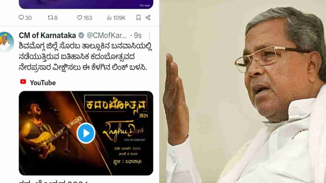 ಸಿಎಂ ಕಚೇರಿ ಎಡವಟ್ಟು, ಪಂಪನ ಬನವಾಸಿ ಯಾವ ಜಿಲ್ಲೆಯಲ್ಲಿದೆ ಎನ್ನುವುದೇ ಗೊತ್ತಿಲ್ಲ!