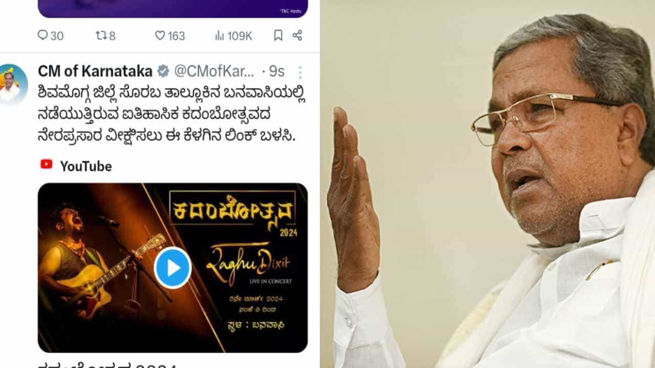 ಸಿಎಂ ಕಚೇರಿ ಎಡವಟ್ಟು, ಪಂಪನ ಬನವಾಸಿ ಯಾವ ಜಿಲ್ಲೆಯಲ್ಲಿದೆ ಎನ್ನುವುದೇ ಗೊತ್ತಿಲ್ಲ!