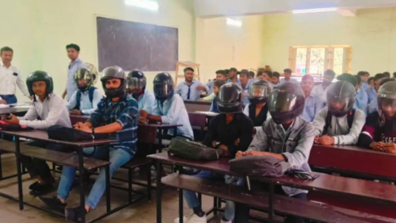 ಈ ಕಾಲೇಜಿನಲ್ಲಿ ನಿತ್ಯ ವಿದ್ಯಾರ್ಥಿಗಳು ಹೆಲ್ಮೆಟ್ ಧರಿಸಿಯೇ ಕುಳಿತು ಪಾಠ ಕೇಳ್ತಾರೆ ಏಕೆ? ಇಲ್ಲಿದೆ ಮಾಹಿತಿ