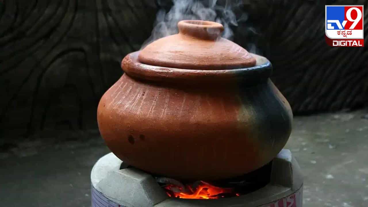 Clay Pots: ಮಣ್ಣಿನ ಪಾತ್ರೆಗಳಲ್ಲಿ ಬೇಯಿಸಿದ ಆಹಾರ ಸೇವನೆಯಿಂದ ಇವೆ ಹಲವು ಪ್ರಯೋಜನಗಳು Clay Pots: ಮಣ್ಣಿನ ಪಾತ್ರೆಗಳಲ್ಲಿ ಬೇಯಿಸಿದ ಆಹಾರ ಸೇವನೆಯಿಂದ ಇವೆ ಹಲವು ಪ್ರಯೋಜನಗಳು