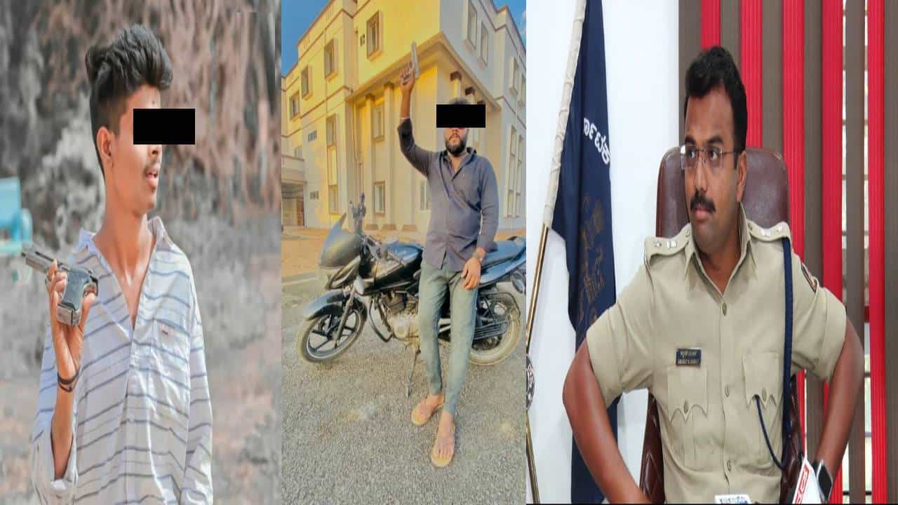 ನಕಲಿ ಪಿಸ್ತೂಲ್ ಹಿಡಿದು ಹುಚ್ಚುಚ್ಚು ರೀಲ್ಸ್; ಇಬ್ಬರು ಯುವಕರ ವಿರುದ್ಧ ದಾಖಲಾಯ್ತು ಎಫ್ಐಆರ್ ನಕಲಿ ಪಿಸ್ತೂಲ್ ಹಿಡಿದು ಹುಚ್ಚುಚ್ಚು ರೀಲ್ಸ್; ಇಬ್ಬರು ಯುವಕರ ವಿರುದ್ಧ ದಾಖಲಾಯ್ತು ಎಫ್ಐಆರ್