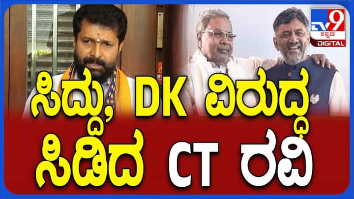 ರಾಮೇಶ್ವರಂ ಕೆಫೆ ಬ್ಲಾಸ್ಟ್; ಇತ್ತೀಚಿನ ಕೆಲ ವಿದ್ಯಮಾನಗಳು ಸರಣಿ ಬಾಂಬ್ ಸ್ಫೋಟಕ್ಕೆ ಪೂರ್ವಸಿದ್ಧತೆಯ ಶಂಕೆ ಮೂಡಿಸುತ್ತವೆ: ಸಿಟಿ ರವಿ ರಾಮೇಶ್ವರಂ ಕೆಫೆ ಬ್ಲಾಸ್ಟ್; ಇತ್ತೀಚಿನ ಕೆಲ ವಿದ್ಯಮಾನಗಳು ಸರಣಿ ಬಾಂಬ್ ಸ್ಫೋಟಕ್ಕೆ ಪೂರ್ವಸಿದ್ಧತೆಯ ಶಂಕೆ ಮೂಡಿಸುತ್ತವೆ: ಸಿಟಿ ರವಿ