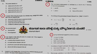 ಕಾಂಗ್ರೆಸ್ ಮಾಡಿದ ತಪ್ಪಿನಿಂದ ಬೆಂಗಳೂರಿನಲ್ಲಿ ನೀರಿನ ಸಮಸ್ಯೆ: ಆರ್ ಅಶೋಕ ವಾಗ್ದಾಳಿ