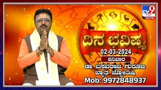 Horoscope: ಈ ರಾಶಿಯವರು ಇಂದು ವಾಹನವನ್ನು ಎಚ್ಚರಿಕೆಯಿಂದ ಚಾಲನೆ ಮಾಡಬೇಕು