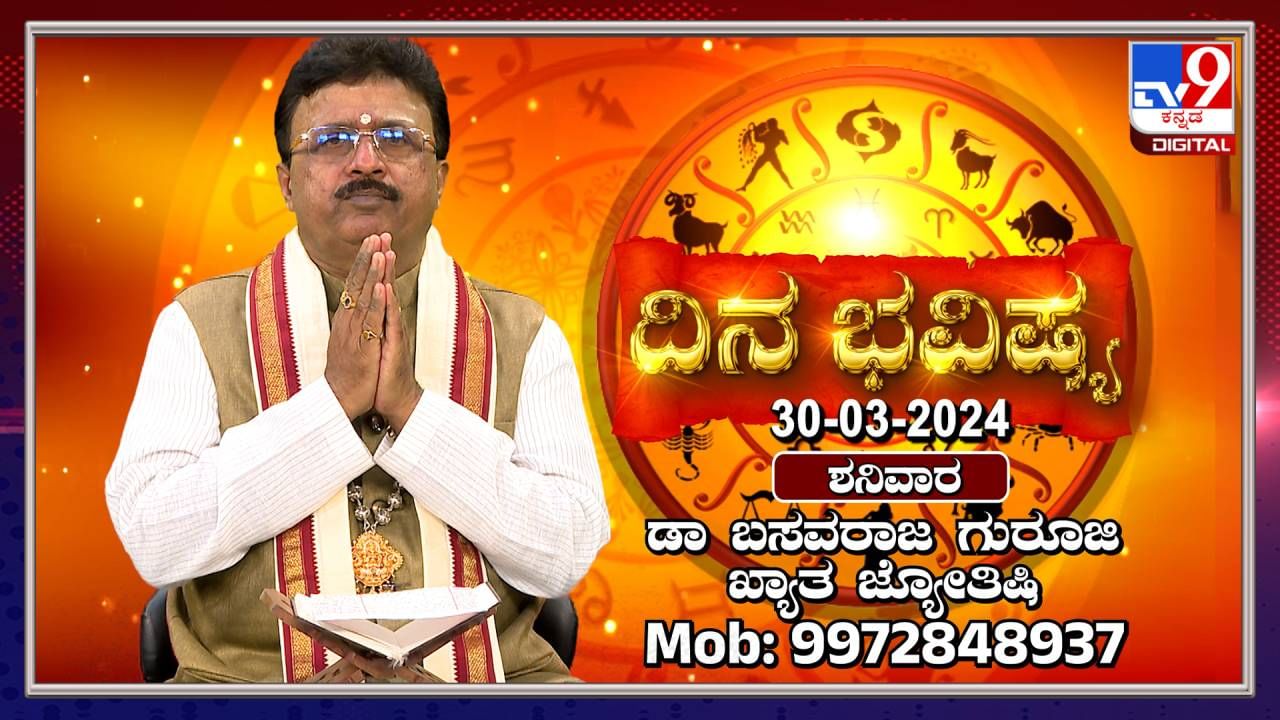 Daily Horoscope: ಈ ರಾಶಿಯವರ ಕೆಲವು ಹೊಸ ಪ್ರಯತ್ನಗಳು ಫಲ ನೀಡುತ್ತವೆ