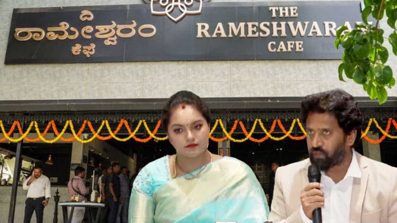 ಬಾಂಬ್ ಬ್ಲಾಸ್ಟ್ ಬಳಿಕ ರಾಮೇಶ್ವರಂ ಕೆಫೆ ರೀಓಪನ್, ಭಾರತೀಯರ ಆತ್ಮಸ್ಥೈರ್ಯವನ್ನು ಈ ಘಟನೆ ಕುಗ್ಗಿಸಿಲ್ಲ ಎಂದ ಮಾಲೀಕರು ಬಾಂಬ್ ಬ್ಲಾಸ್ಟ್ ಬಳಿಕ ರಾಮೇಶ್ವರಂ ಕೆಫೆ ರೀಓಪನ್, ಭಾರತೀಯರ ಆತ್ಮಸ್ಥೈರ್ಯವನ್ನು ಈ ಘಟನೆ ಕುಗ್ಗಿಸಿಲ್ಲ ಎಂದ ಮಾಲೀಕರು