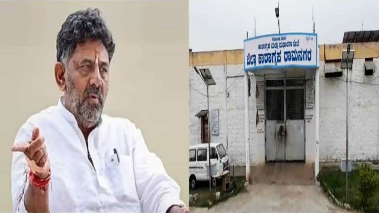 ರಾಮನಗರ ಜಿಲ್ಲಾ ಕಾರಗೃಹ ಸ್ಥಳಾಂತರ ಮಾಡಲು ಜಿಲ್ಲಾಧಿಕಾರಿಗೆ ಸೂಚಿಸಿದ ಡಿಸಿಎಂ ಡಿಕೆ ಶಿವಕುಮಾರ್ ರಾಮನಗರ ಜಿಲ್ಲಾ ಕಾರಗೃಹ ಸ್ಥಳಾಂತರ ಮಾಡಲು ಜಿಲ್ಲಾಧಿಕಾರಿಗೆ ಸೂಚಿಸಿದ ಡಿಸಿಎಂ ಡಿಕೆ ಶಿವಕುಮಾರ್