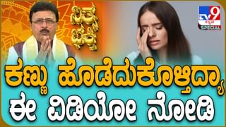 Horoscope: ನಿತ್ಯಭವಿಷ್ಯ; ಆರೋಗ್ಯ ಸಮಸ್ಯೆಗಳಿಂದ ಮುಕ್ತಿ, ಇತರರನ್ನು ದೂರುವ ಕೆಲಸ ಬೇಡ