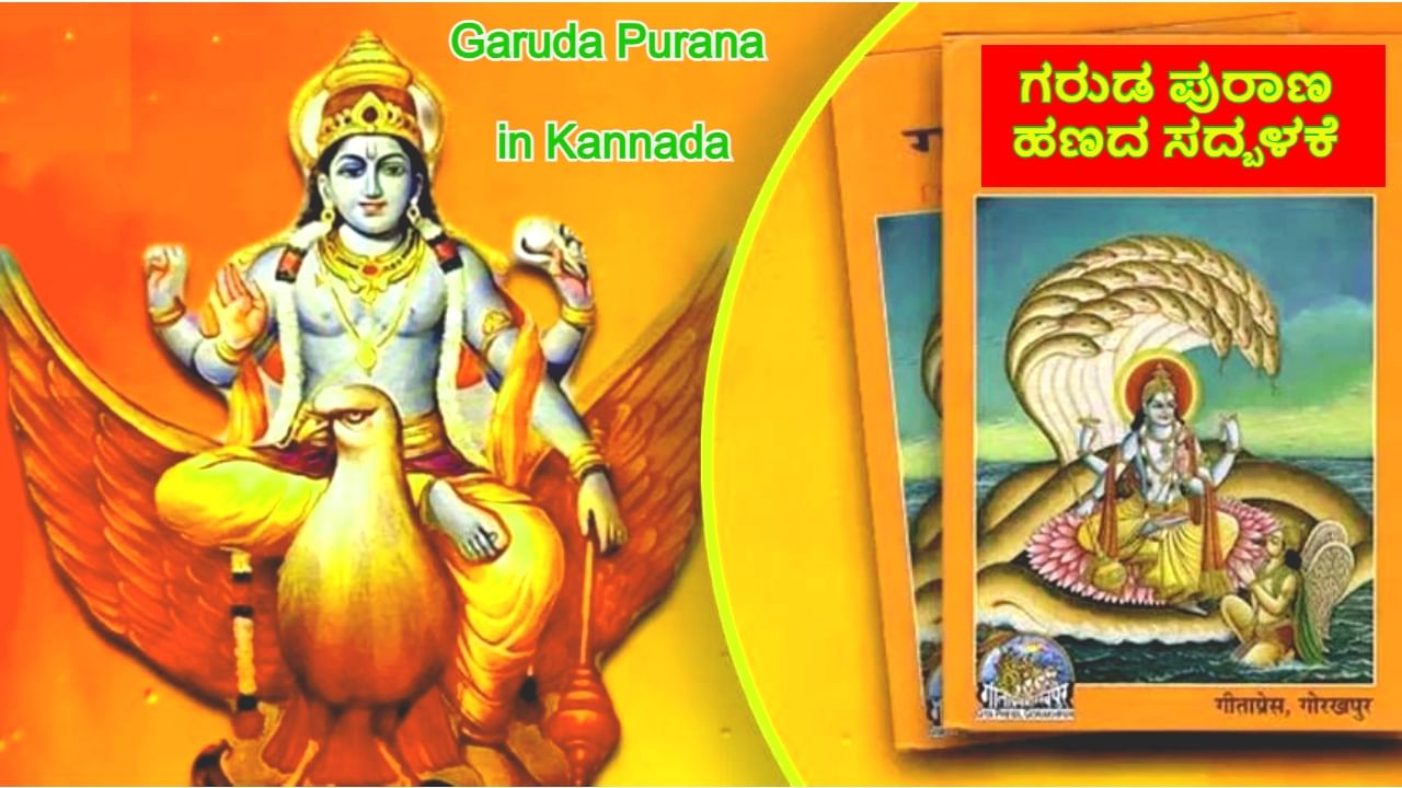 ಹಣದ ದುರುಪಯೋಗವು ಶ್ರೀಮಂತನನ್ನು ಸಹ ಬಡವನನ್ನಾಗಿ ಮಾಡಬಹುದು - ಎಚ್ಚರ ವಹಿಸಿ ಹಣದ ದುರುಪಯೋಗವು ಶ್ರೀಮಂತನನ್ನು ಸಹ ಬಡವನನ್ನಾಗಿ ಮಾಡಬಹುದು - ಎಚ್ಚರ ವಹಿಸಿ