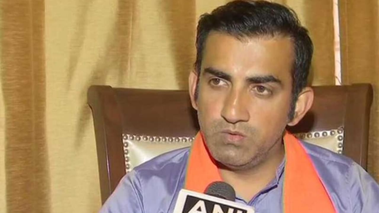 Gautam Gambhir Quit Politics: ಗೌತಮ್ ಗಂಭೀರ್ ರಾಜಕೀಯಕ್ಕೆ ಗುಡ್ ಬೈ: ಕಾರಣ ಇಲ್ಲಿದೆ Gautam Gambhir Quit Politics: ಗೌತಮ್ ಗಂಭೀರ್ ರಾಜಕೀಯಕ್ಕೆ ಗುಡ್ ಬೈ: ಕಾರಣ ಇಲ್ಲಿದೆ