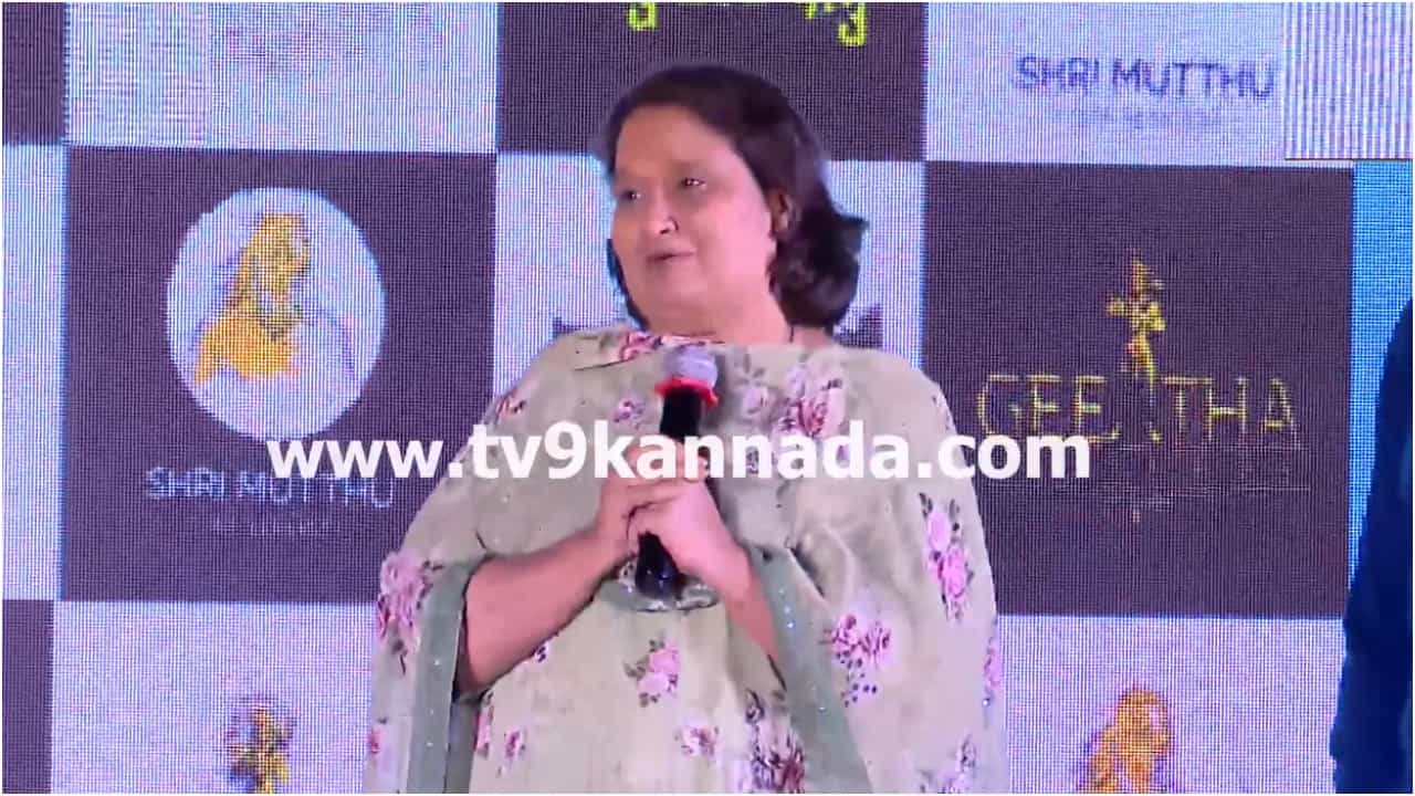 ಕಾಂಗ್ರೆಸ್ ಅಭ್ಯರ್ಥಿ ಗೀತಾ ಶಿವರಾಜ್ಕುಮಾರ್ಗೆ ನಿರ್ಮಾಪಕರ ಸಾಥ್; ಮಧ್ಯಾಹ್ನ 3 ಗಂಟೆಗೆ ಸುದ್ದಿಗೋಷ್ಠಿ ಕಾಂಗ್ರೆಸ್ ಅಭ್ಯರ್ಥಿ ಗೀತಾ ಶಿವರಾಜ್ಕುಮಾರ್ಗೆ ನಿರ್ಮಾಪಕರ ಸಾಥ್; ಮಧ್ಯಾಹ್ನ 3 ಗಂಟೆಗೆ ಸುದ್ದಿಗೋಷ್ಠಿ
