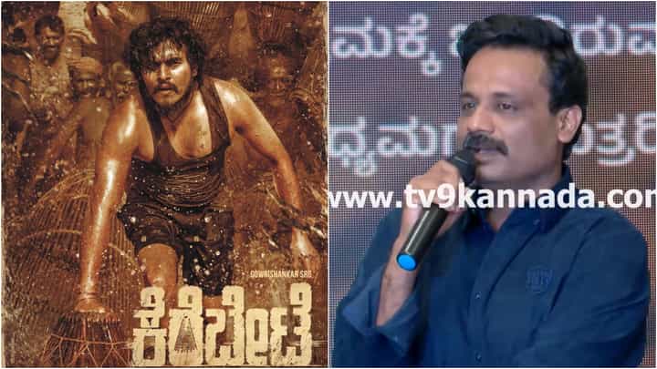 ‘ಕೆರೆಬೇಟೆ ಕಥೆ ಬಿಟ್ಟುಕೊಡಬಾರದು ಅಂತ ಹೆಚ್ಚು ಹಣ ಕೊಟ್ಟಿದ್ದಾರೆ’: ಗೋಪಾಲಕೃಷ್ಣ ದೇಶಪಾಂಡೆ ‘ಕೆರೆಬೇಟೆ ಕಥೆ ಬಿಟ್ಟುಕೊಡಬಾರದು ಅಂತ ಹೆಚ್ಚು ಹಣ ಕೊಟ್ಟಿದ್ದಾರೆ’: ಗೋಪಾಲಕೃಷ್ಣ ದೇಶಪಾಂಡೆ