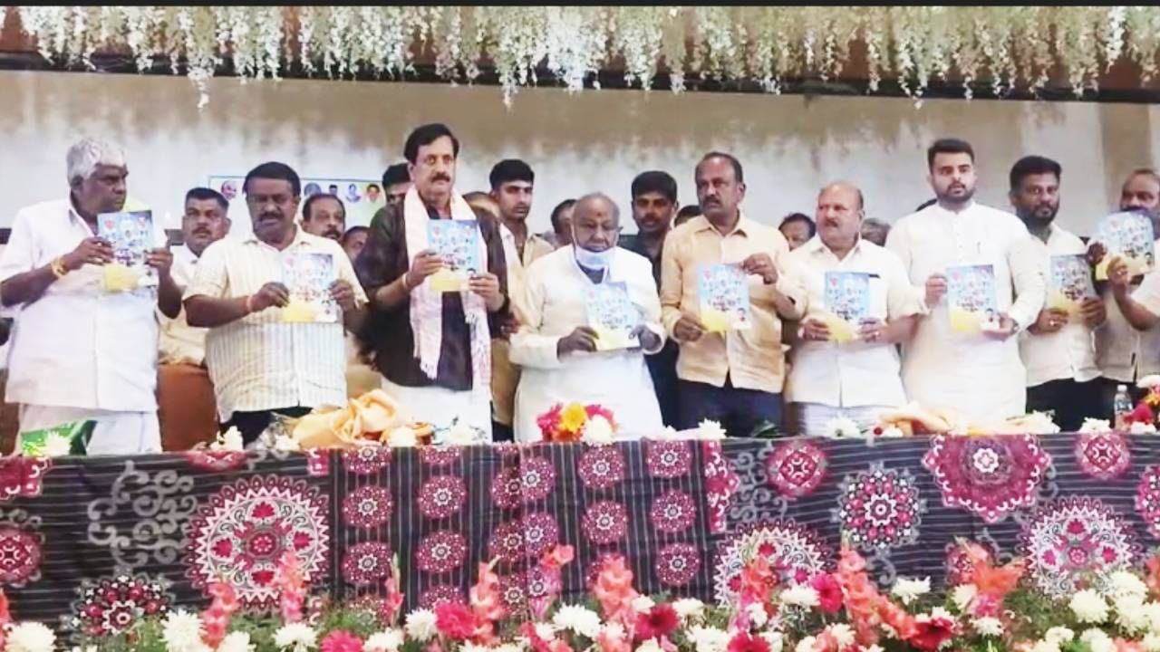 ಸಂಸದ ಪ್ರಜ್ವಲ್ ರೇವಣ್ಣರ 5 ವರ್ಷದ ಅಭಿವೃದ್ಧಿ ಕಾರ್ಯಗಳ ರಿಪೋರ್ಟ್ ಕಾರ್ಡ್ ಬಿಡುಗಡೆ ಮಾಡಿದ ಮಾಜಿ ಪ್ರಧಾನಿ ಹೆಚ್ಡಿ ದೇವೇಗೌಡ ಸಂಸದ ಪ್ರಜ್ವಲ್ ರೇವಣ್ಣರ 5 ವರ್ಷದ ಅಭಿವೃದ್ಧಿ ಕಾರ್ಯಗಳ ರಿಪೋರ್ಟ್ ಕಾರ್ಡ್ ಬಿಡುಗಡೆ ಮಾಡಿದ ಮಾಜಿ ಪ್ರಧಾನಿ ಹೆಚ್ಡಿ ದೇವೇಗೌಡ