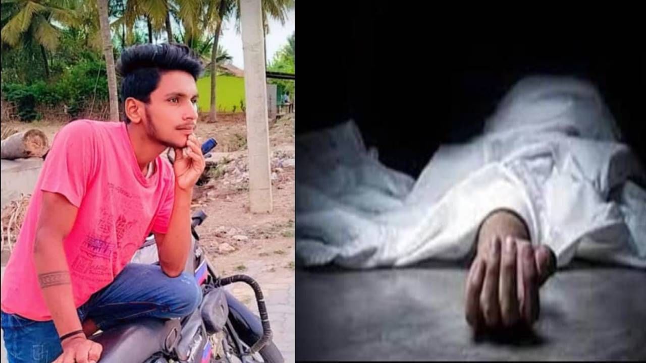 ಹೊಳೆನರಸೀಪುರದಲ್ಲಿ ಪ್ರೇಮಿಗಳಿಬ್ಬರು ವಿಷ ಸೇವಿಸಿ ಆತ್ಮಹತ್ಯೆಗೆ ಯತ್ನ; ಯುವಕ ಸಾವು ಹೊಳೆನರಸೀಪುರದಲ್ಲಿ ಪ್ರೇಮಿಗಳಿಬ್ಬರು ವಿಷ ಸೇವಿಸಿ ಆತ್ಮಹತ್ಯೆಗೆ ಯತ್ನ; ಯುವಕ ಸಾವು